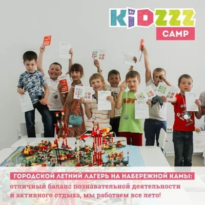 Городской лагерь дневного пребывания KidzzzCamp, фото 1