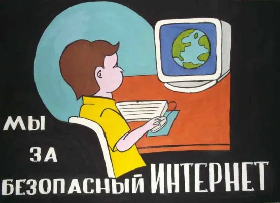 Безопасность школьников в сети Интернет, фото 2