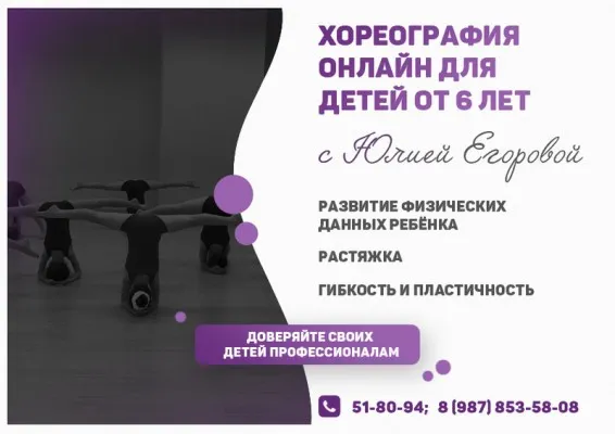 ОНЛАЙН. Полноценный опыт тренировок у вас дома.