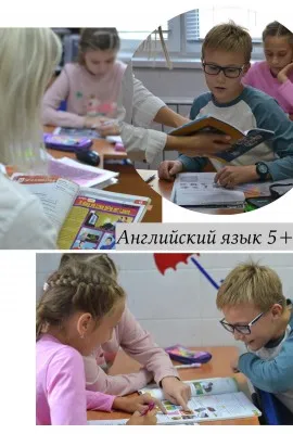 Английский для школьников