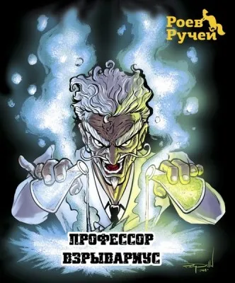Квест «Взрывариус», фото 3