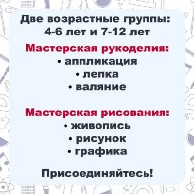 Мастерская рисования, фото 2