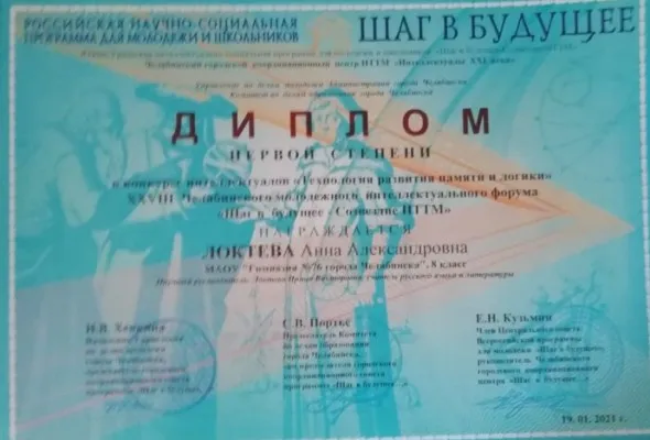 Зарядка для ума, фото 2