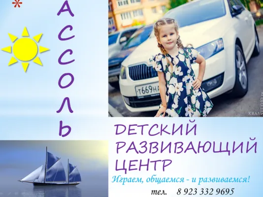 Подготовка детей к школе