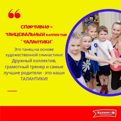 Занятия танцами для детей