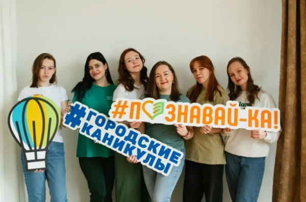 ГОРОДСКИЕ КАНИКУЛЫ, фото 2