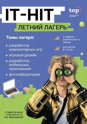 IT-mix