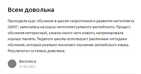 Интеллектуальный английский язык для детей 2-8 класса, фото 2
