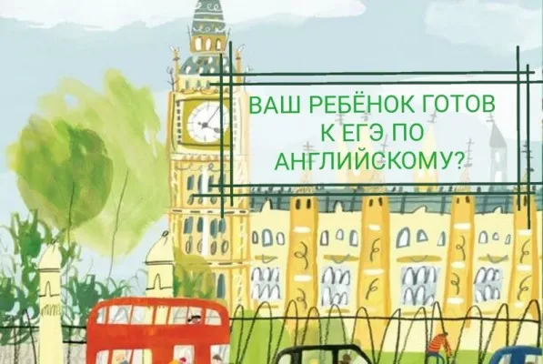 Английский язык, фото 1