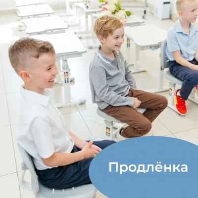 Продлёнка, фото 5