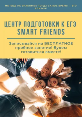 Подготовка к ЕГЭ по истории