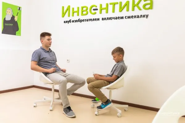 Клуб изобретателей «Инвентика», фото 5