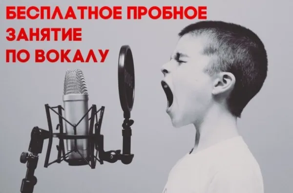 Вокал