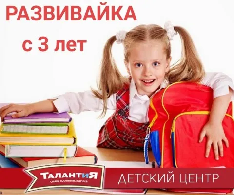 Развивайка & Акварелька, фото 3