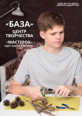 Мастерок