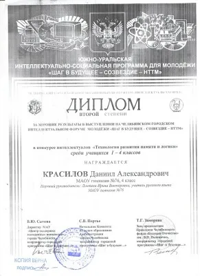Зарядка для ума, фото 4