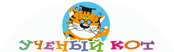 Подготовка к школе в Кунцево «Кот учёный», фото 2