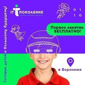 Академия цифрового развития для детей