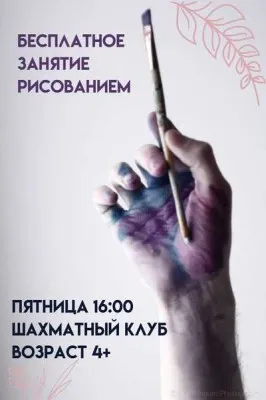 Мастер-класс, фото 1