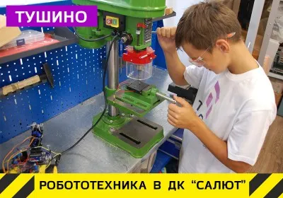 Клуб настоящей робототехники Тесла в Тушино