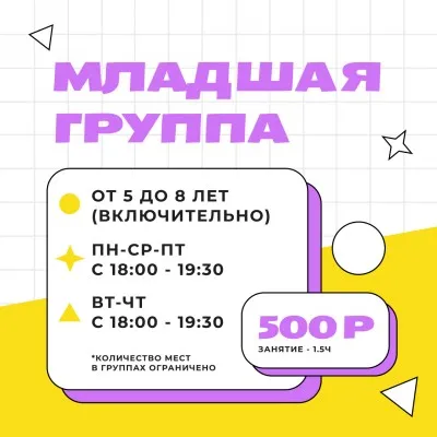 Рисование - Младшая группа (5-8 лет)