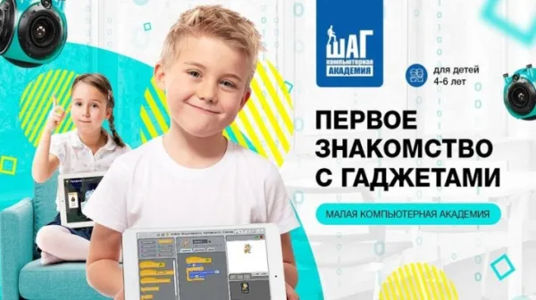 Уникальная программа для детей 4-6 лет “Юный программист”!?