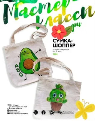 мастер - класс "Сумка-шоппер"