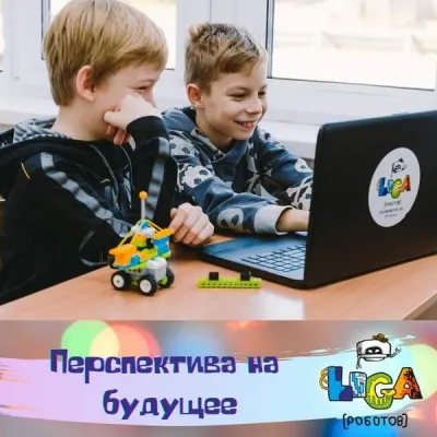 Школа робототехники Лига Роботов в Челябинске и Челябинской области