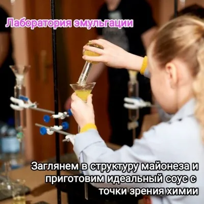 Научный квест "Химия еды", фото 4