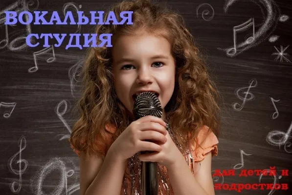 Вокал