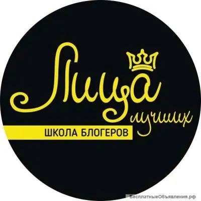 Школа блогеров «Лица»