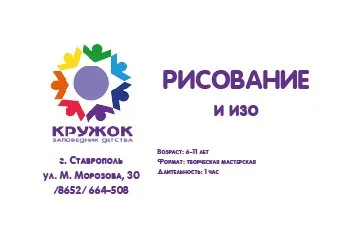 ИЗО