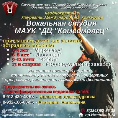 Вокальная студия