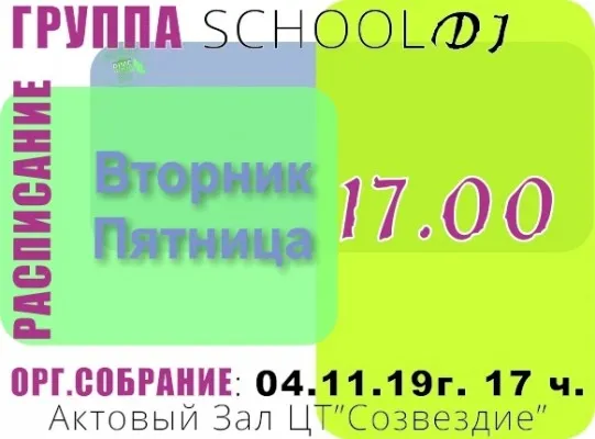 Диджей (DJ), эмси (МС), звукооператор, радиоведущий, вокалист, фото 3