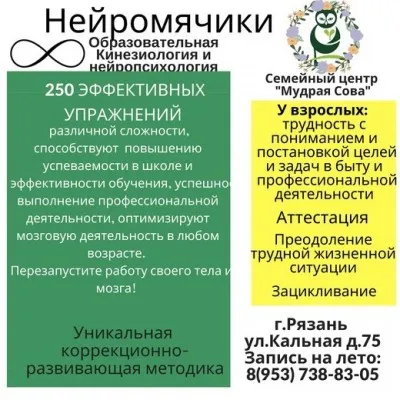 нейропсихолог, фото 3