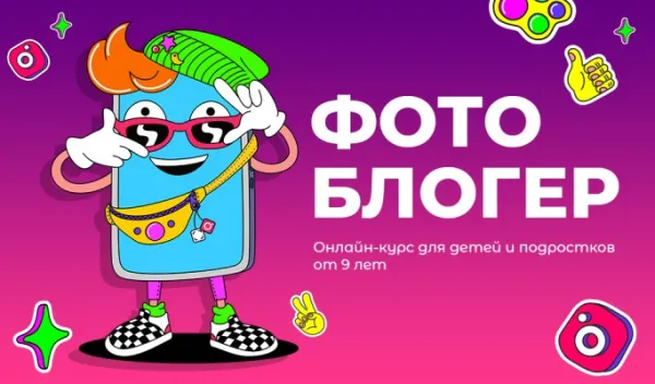 Фотоблогер