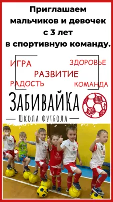 Футбол для детей с 3 лет "ЗабивайКа", фото 3