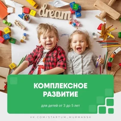 Комплексное развитие