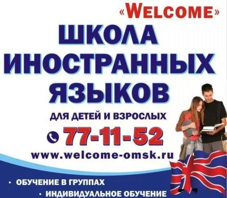 Английский язык для школьников и взрослых, фото 2