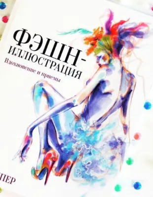 Практическое рисование для детей и взрослых, фото 3