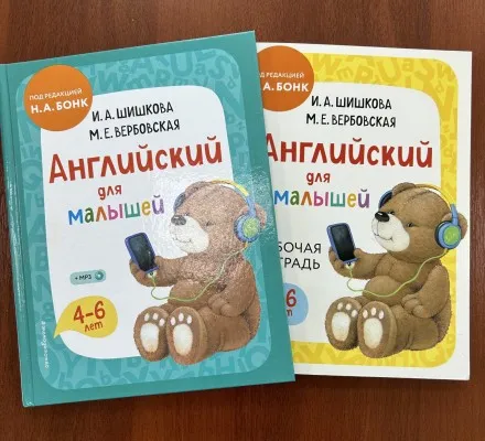 Английский язык для второклассников