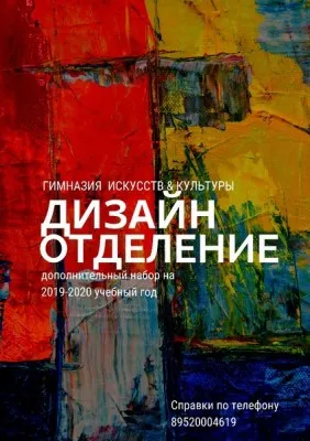 Дизайн