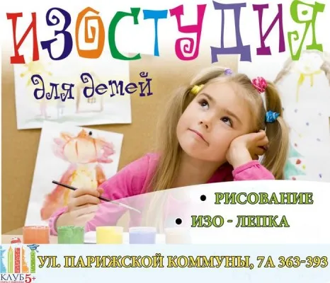 Рисование
