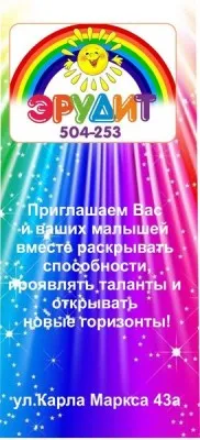 «Роботрек-Омск» (на пр. Карла Маркса)