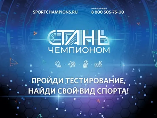 Спортивное тестирование