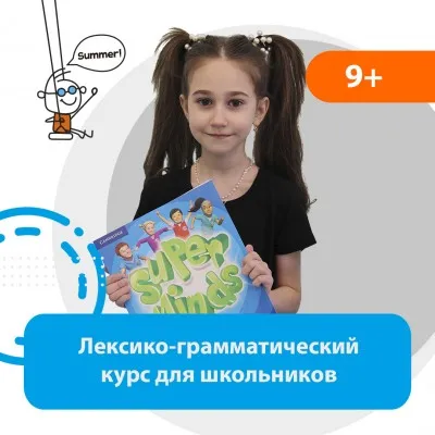 Подтяни английский. Лексико-грамматический курс для школьников.