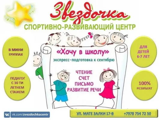 Подготовка к школе