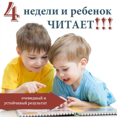 Обучение чтению, фото 4