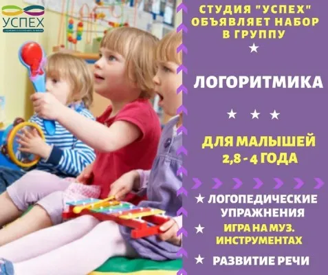 Логоритмика для малышей, фото 2