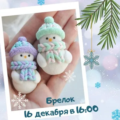 Мастер класс " Брелок из полимерной глины", фото 1